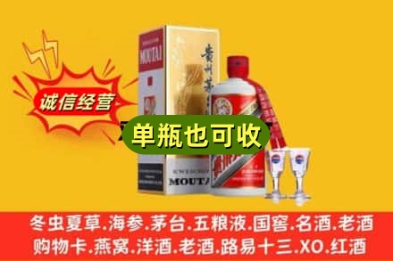 广州市花都回收茅台酒