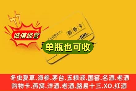 广州市花都回收购物卡