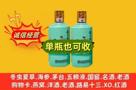 广州市花都诚信回收节气茅台酒