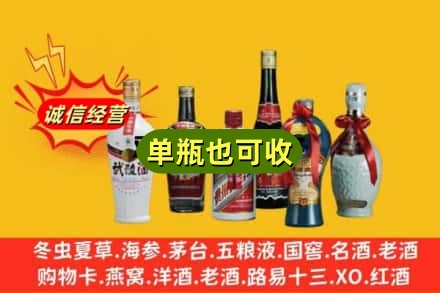 广州市花都回收名酒