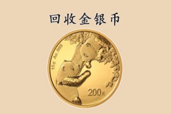 广州市花都回收金币